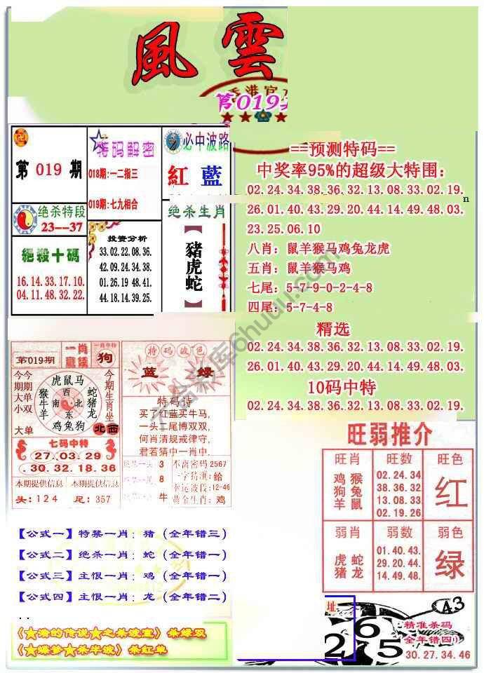 风云榜