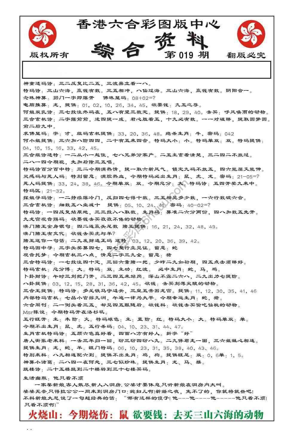 内部综合资料