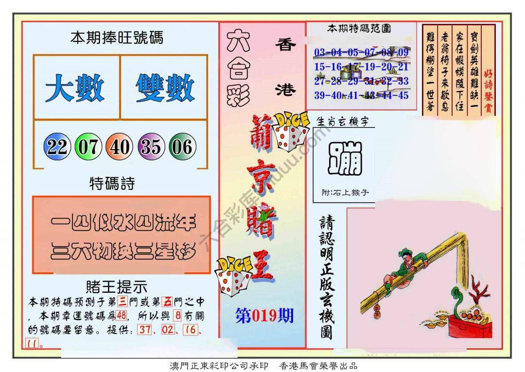 葡京赌王