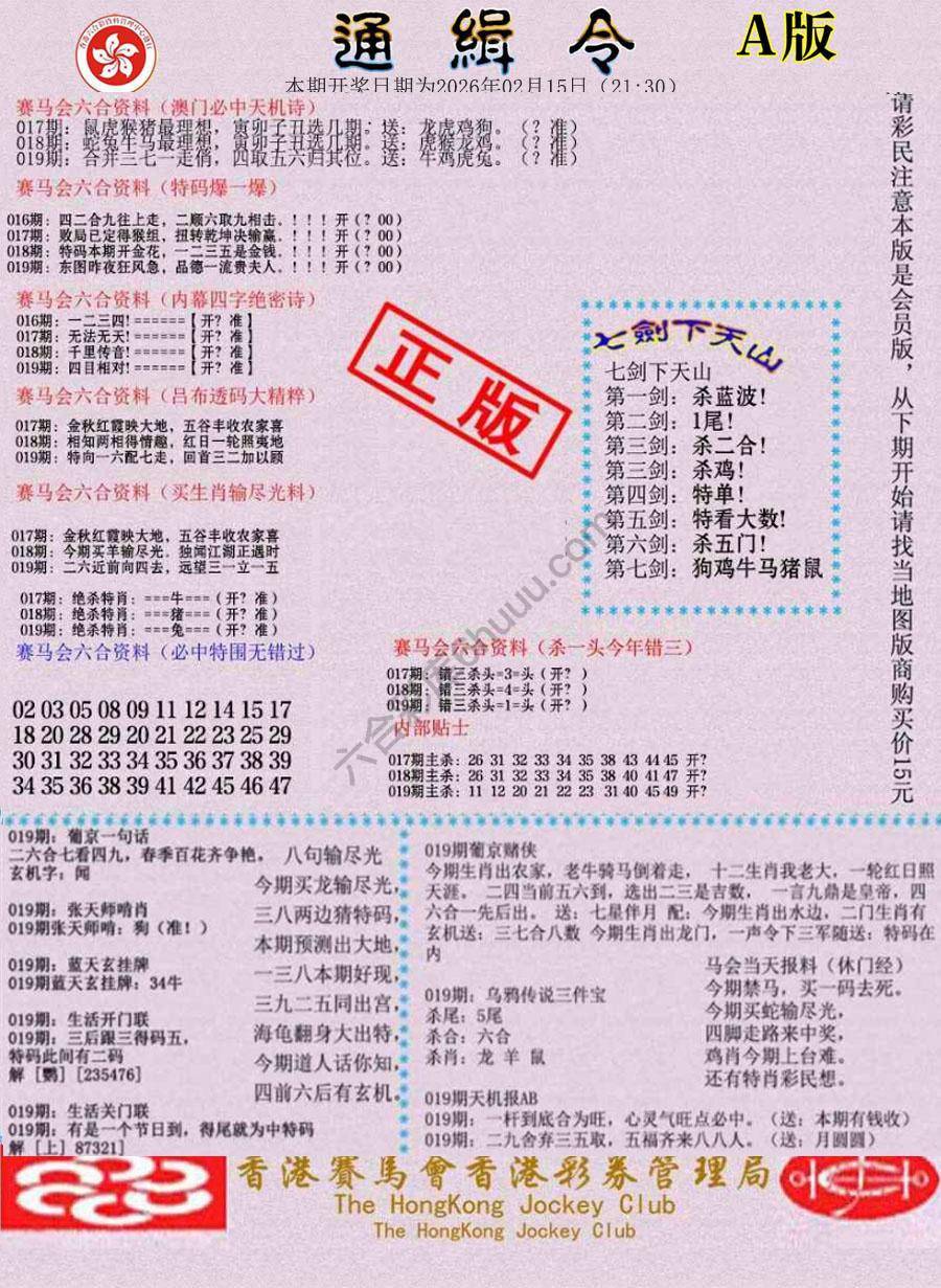 通缉令