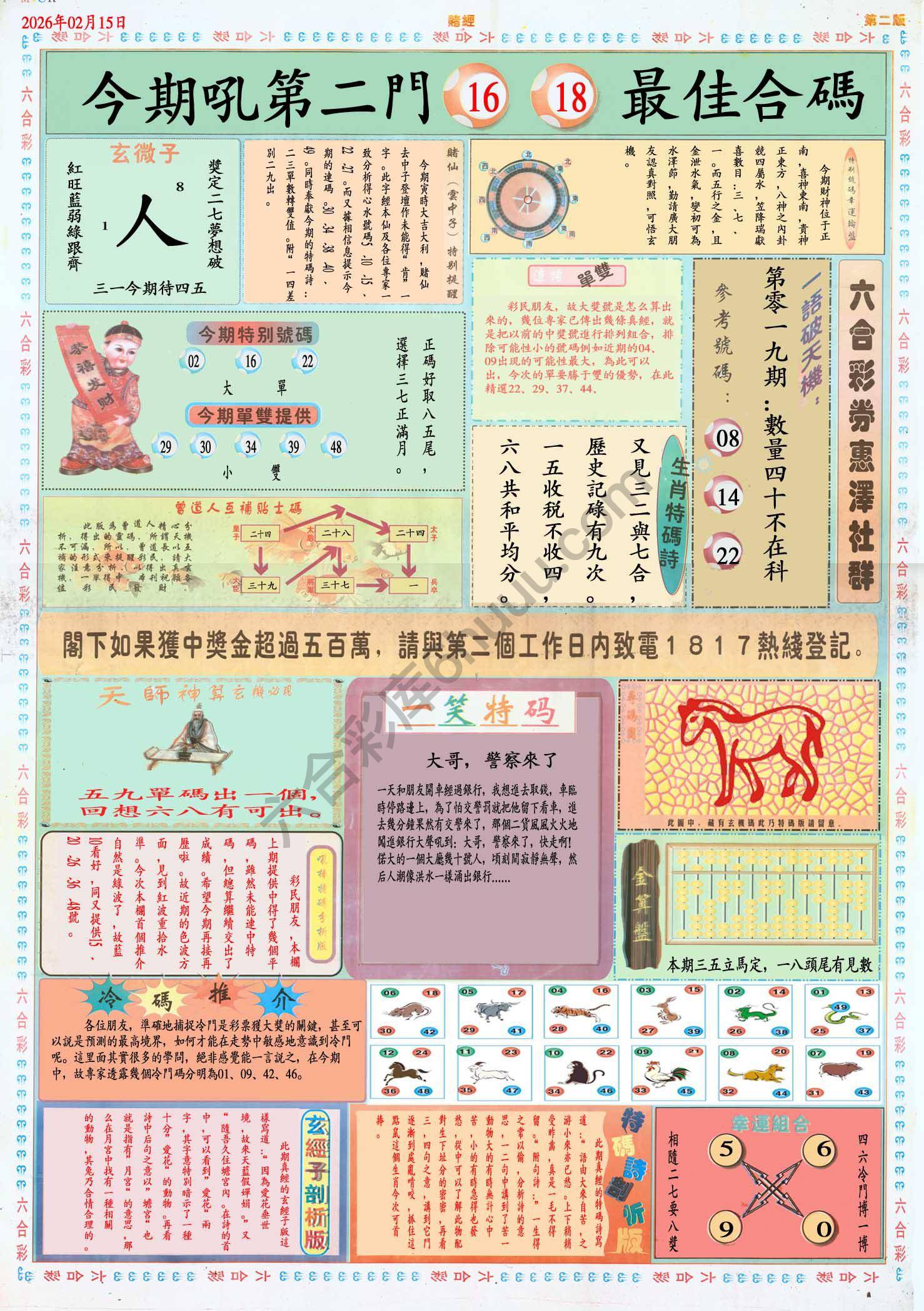 赌经