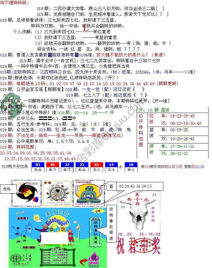 青龙五鬼报