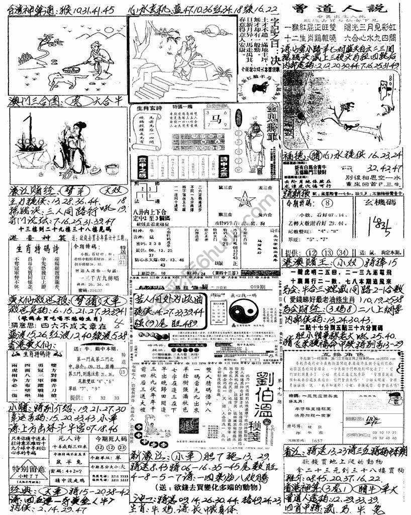 手写综合资料