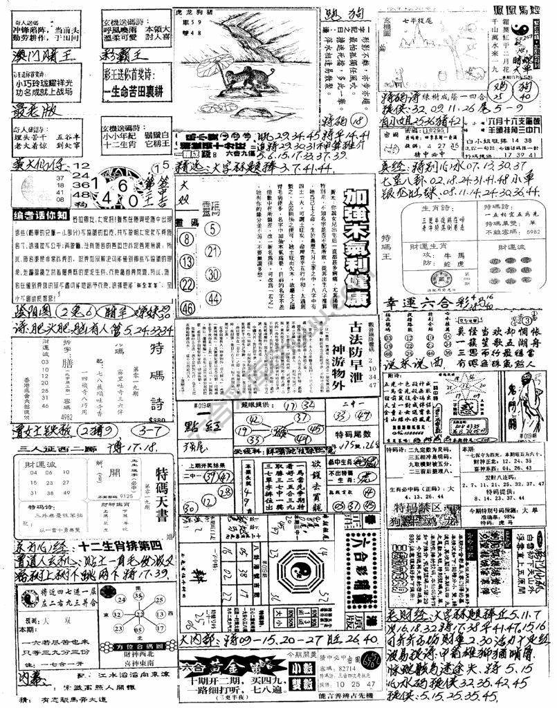 手写综合资料