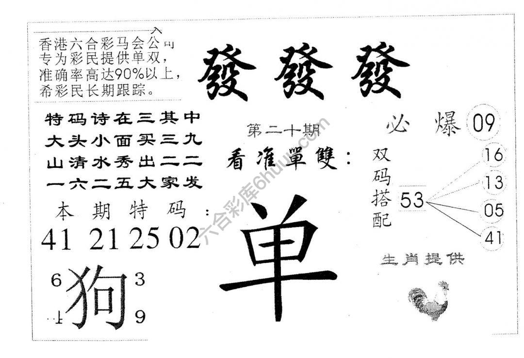 發發發