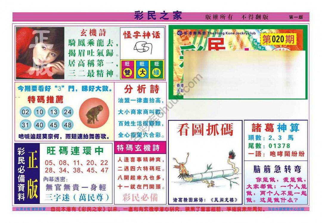 彩民之家