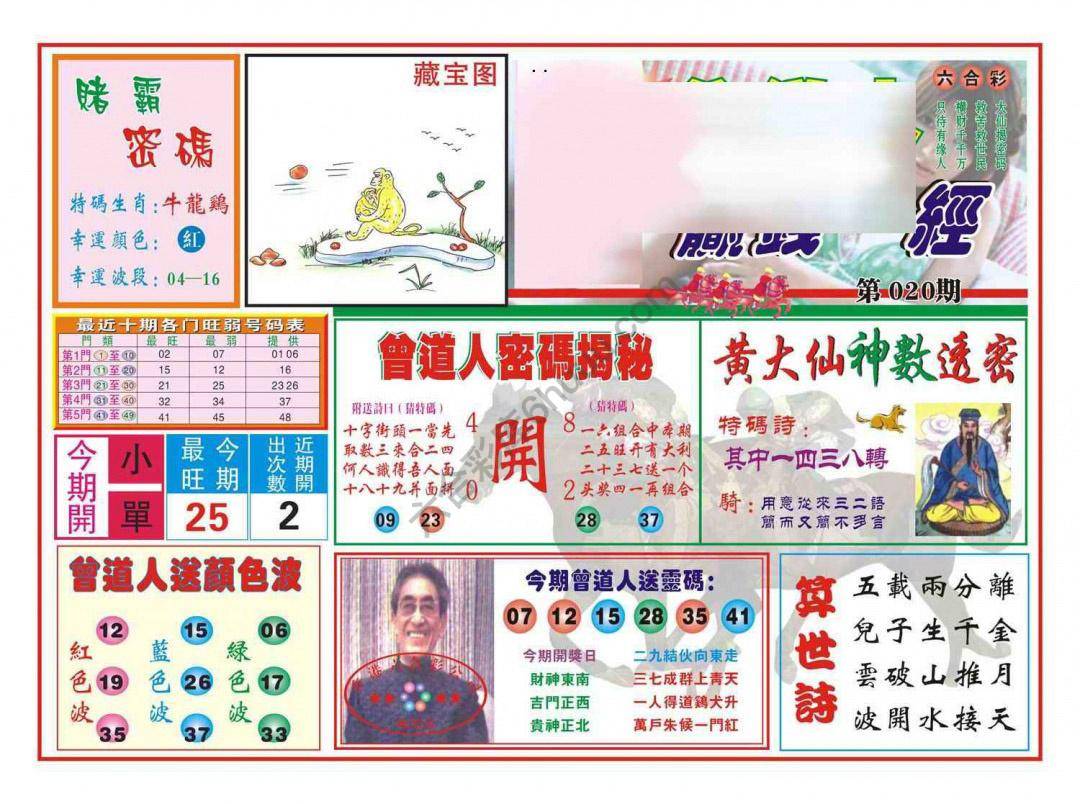 赢钱一经