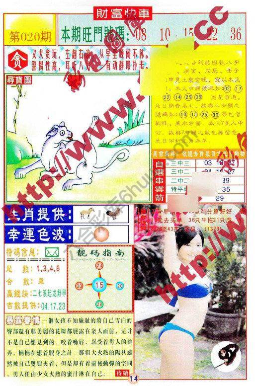 财富快车
