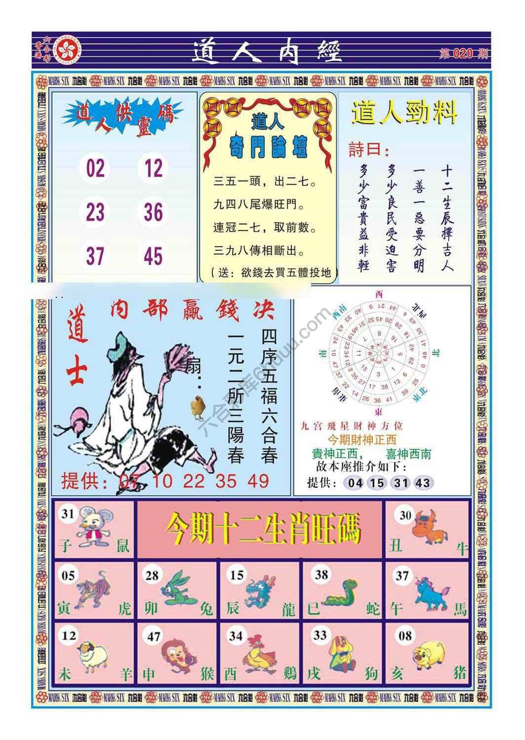 道人内经