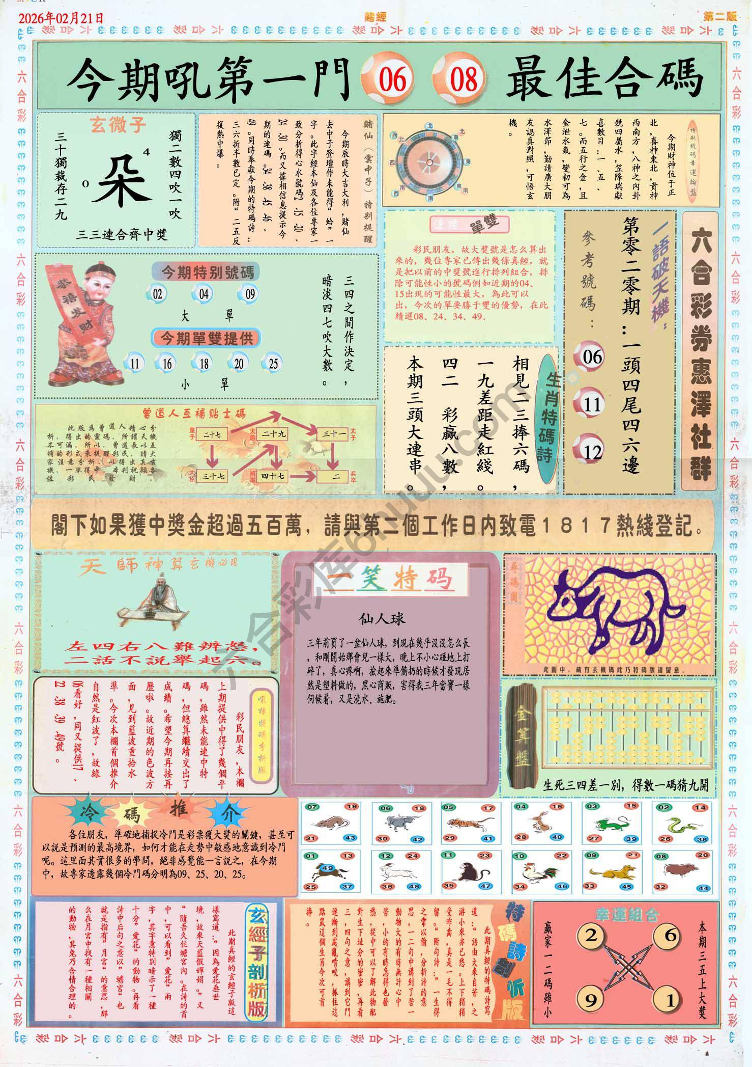 赌经