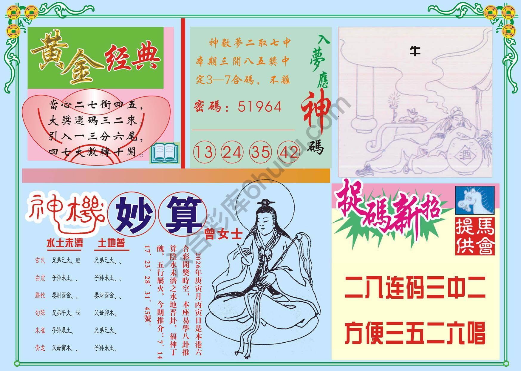 老版曾女士