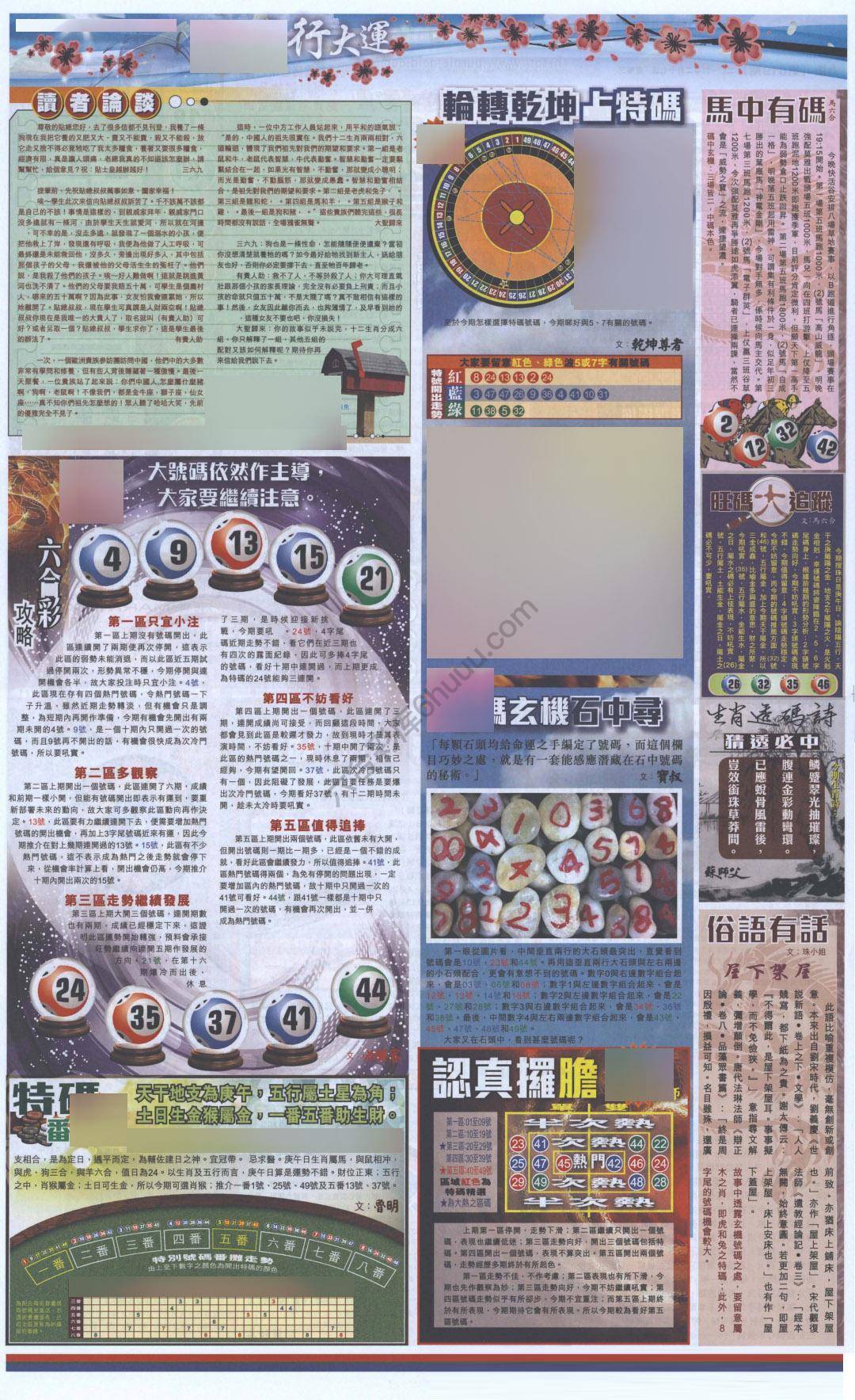 大版贴士皇