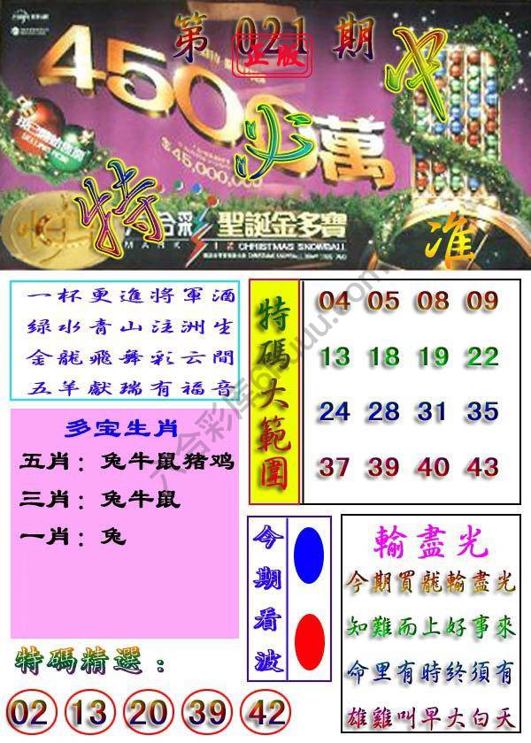 特必中