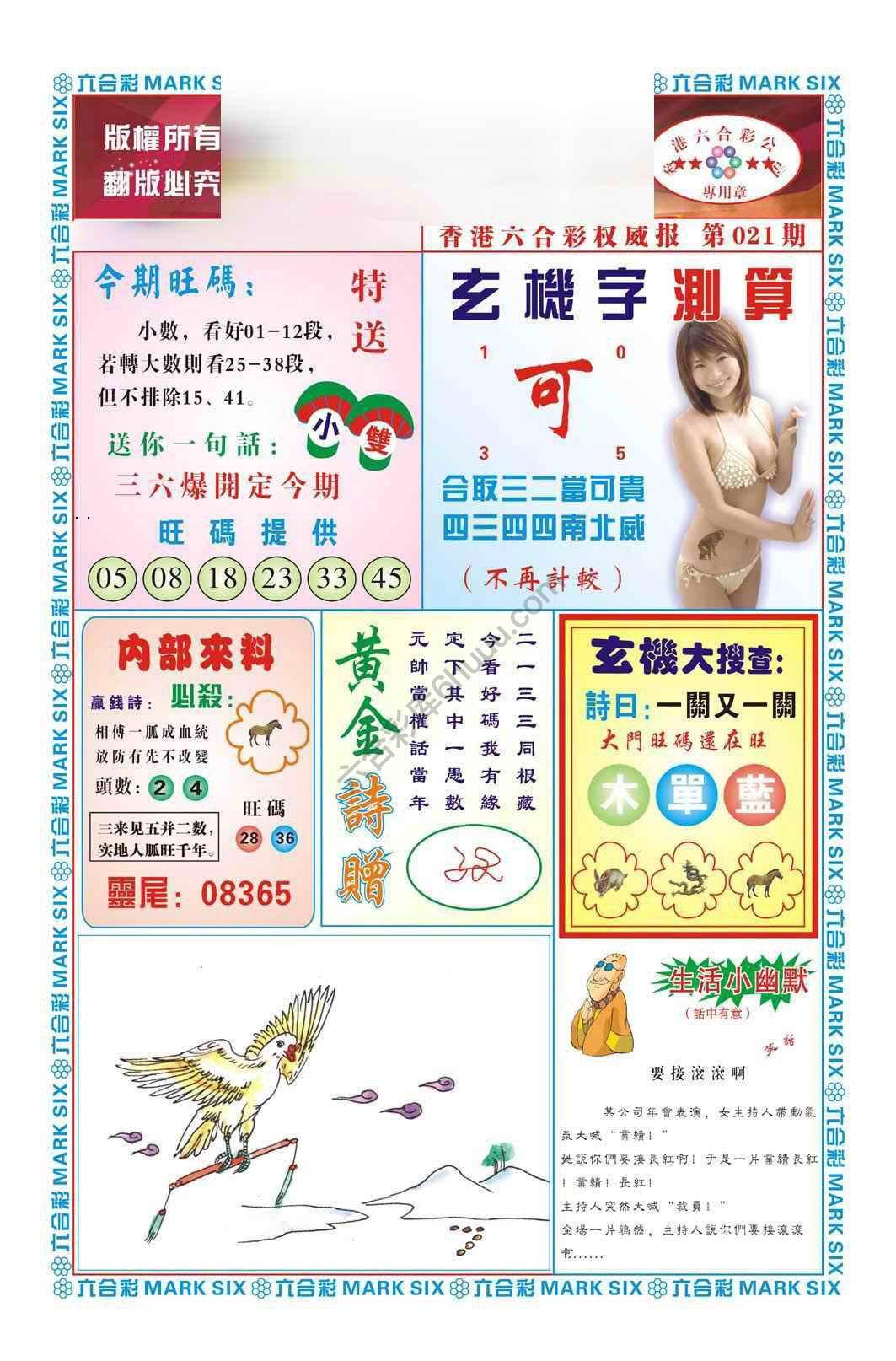 赌彩曾机