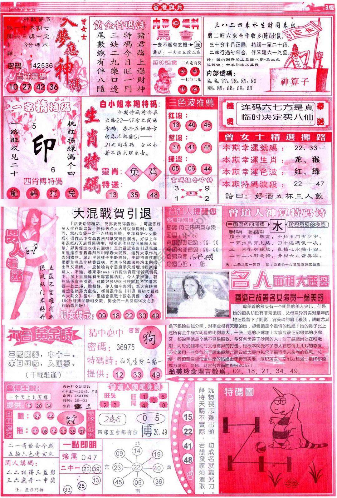 省港旗兵