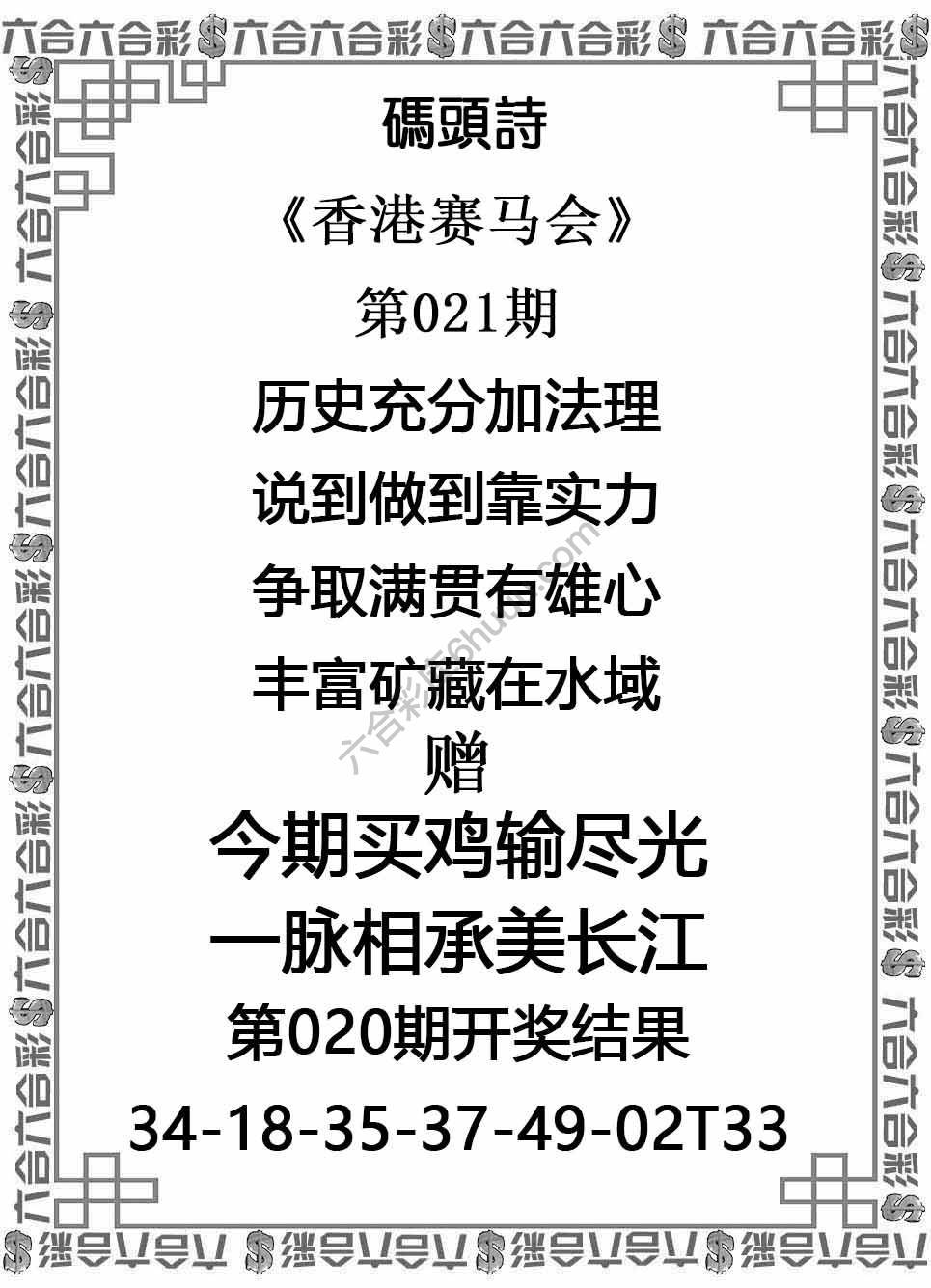 码头诗