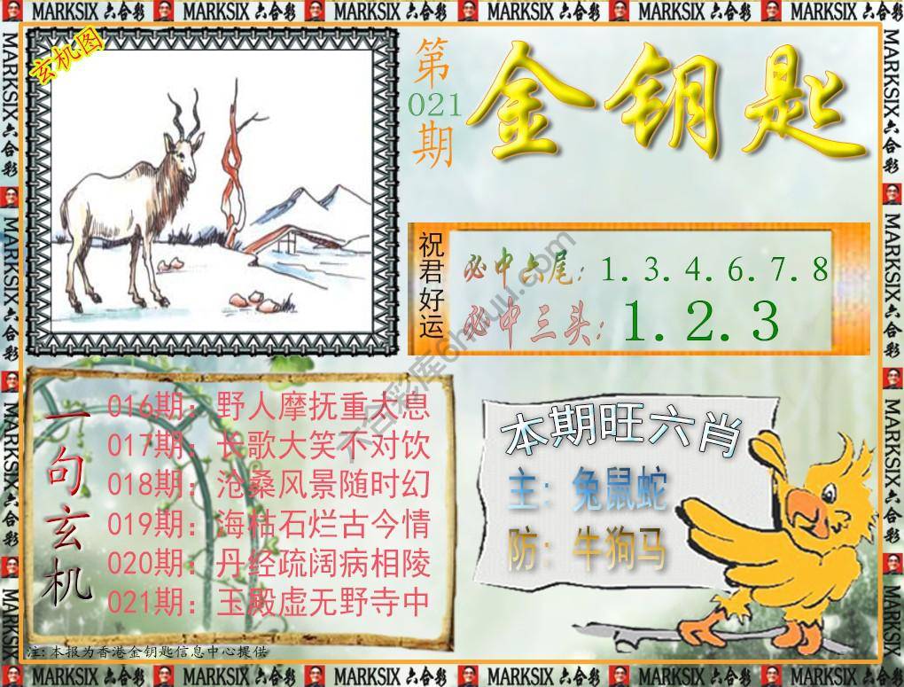 金钥匙