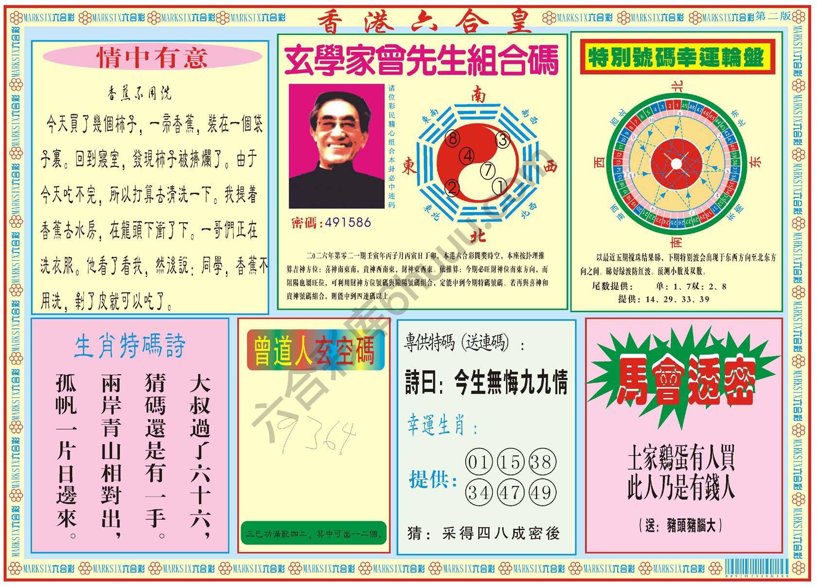 香港六合皇