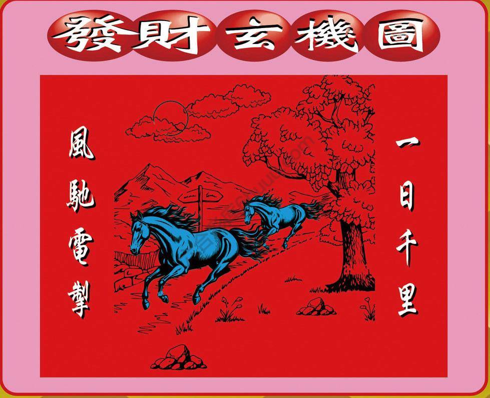 发财玄机图