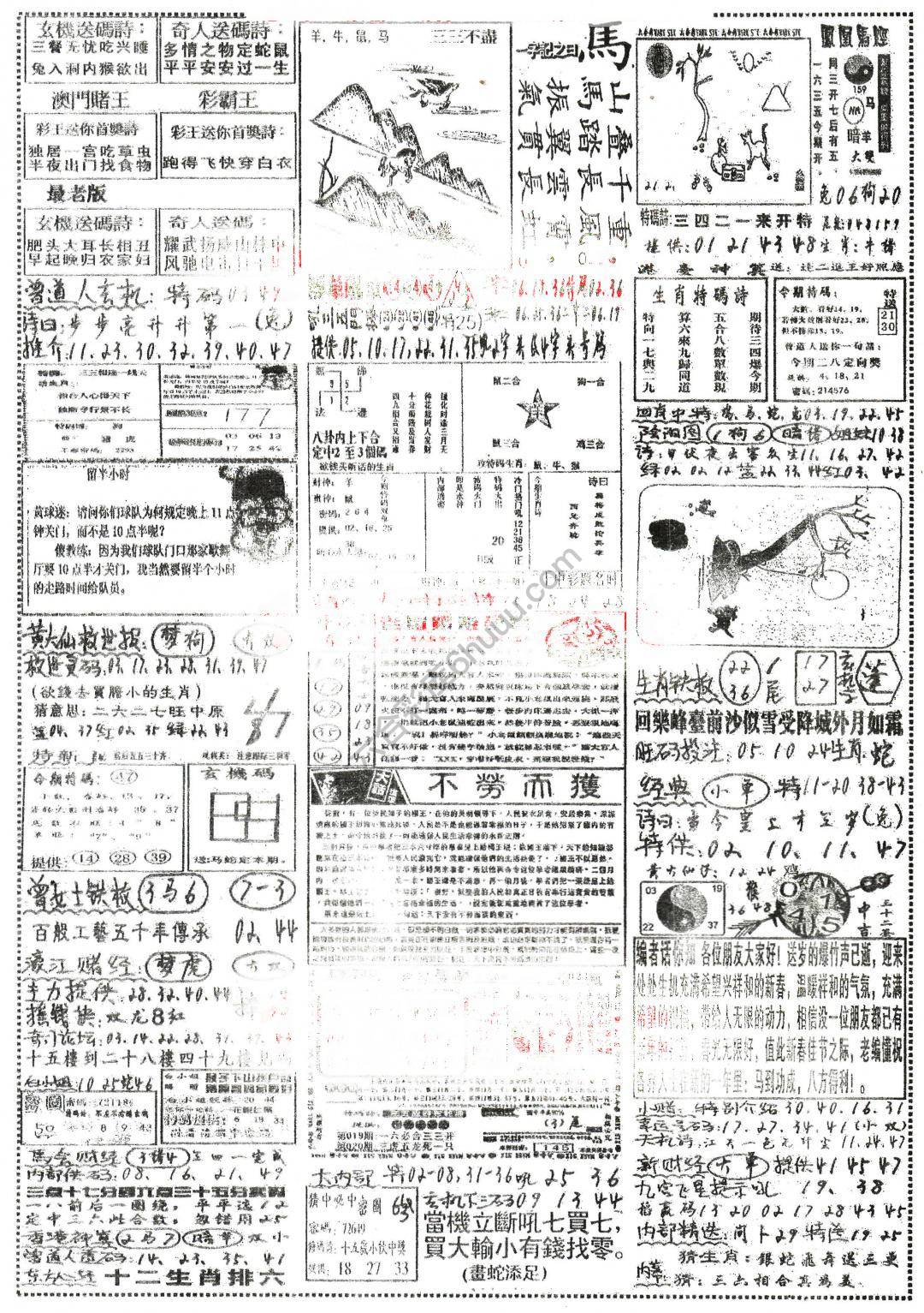 正手写