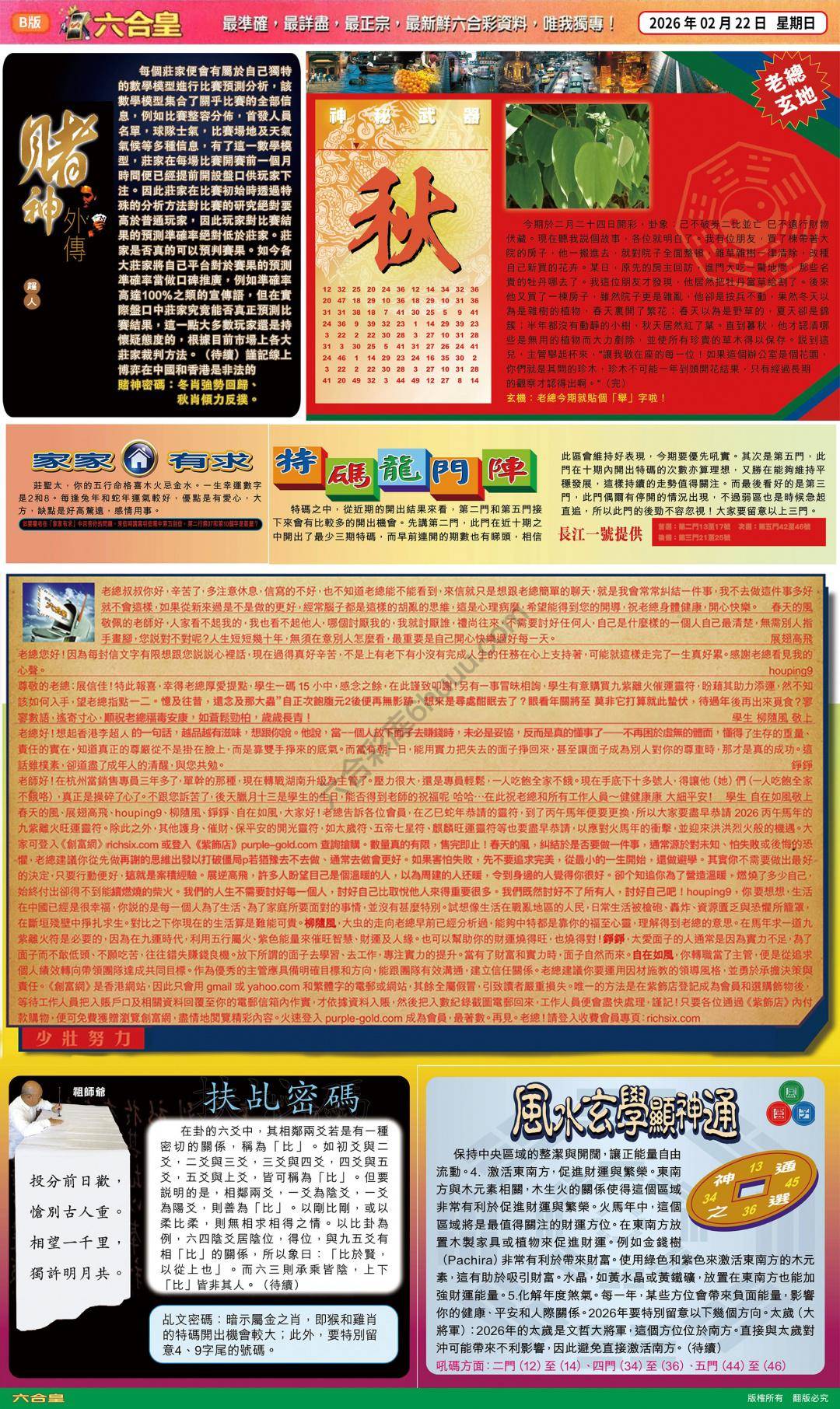 六合皇