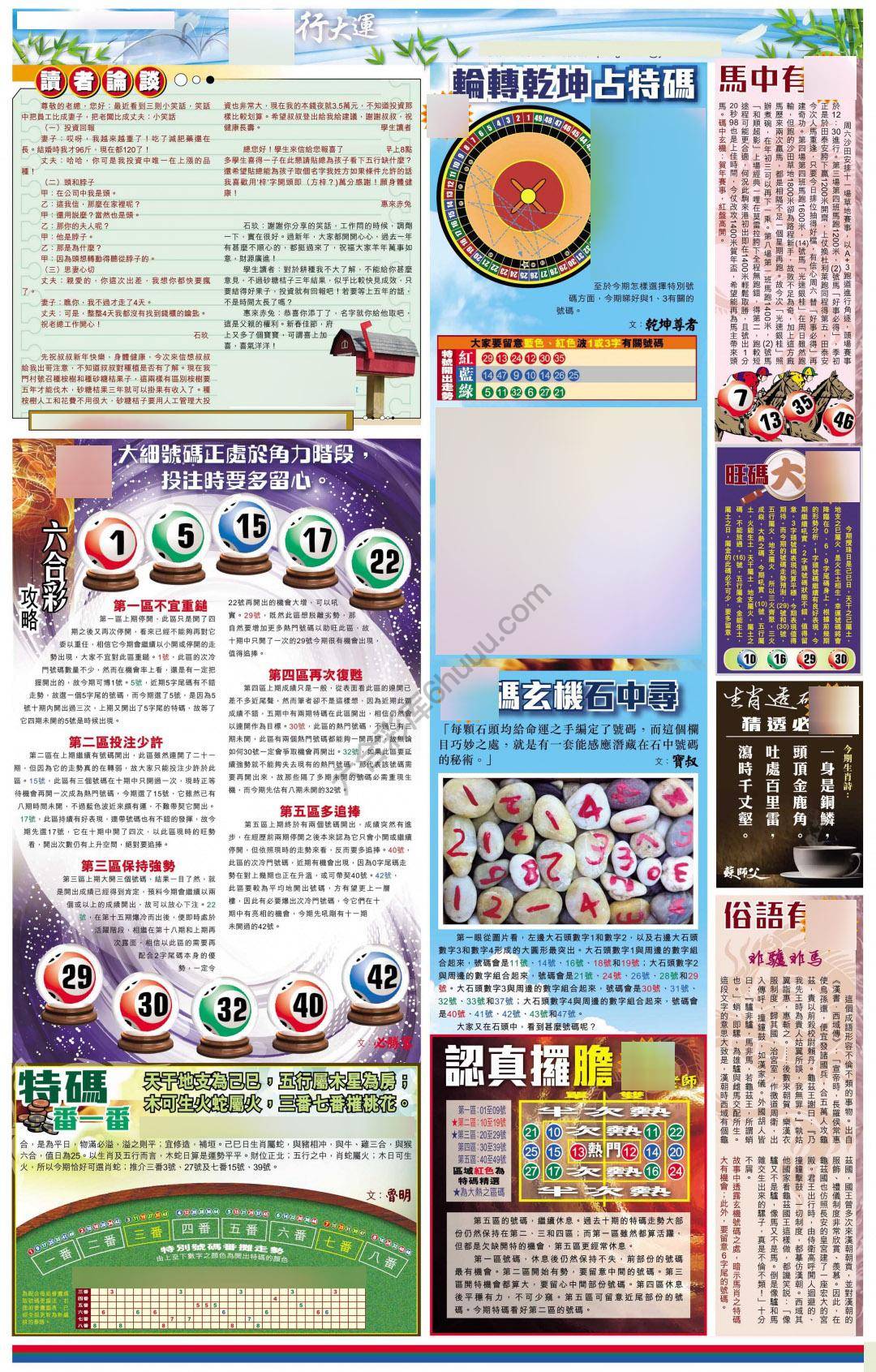 大版贴士皇
