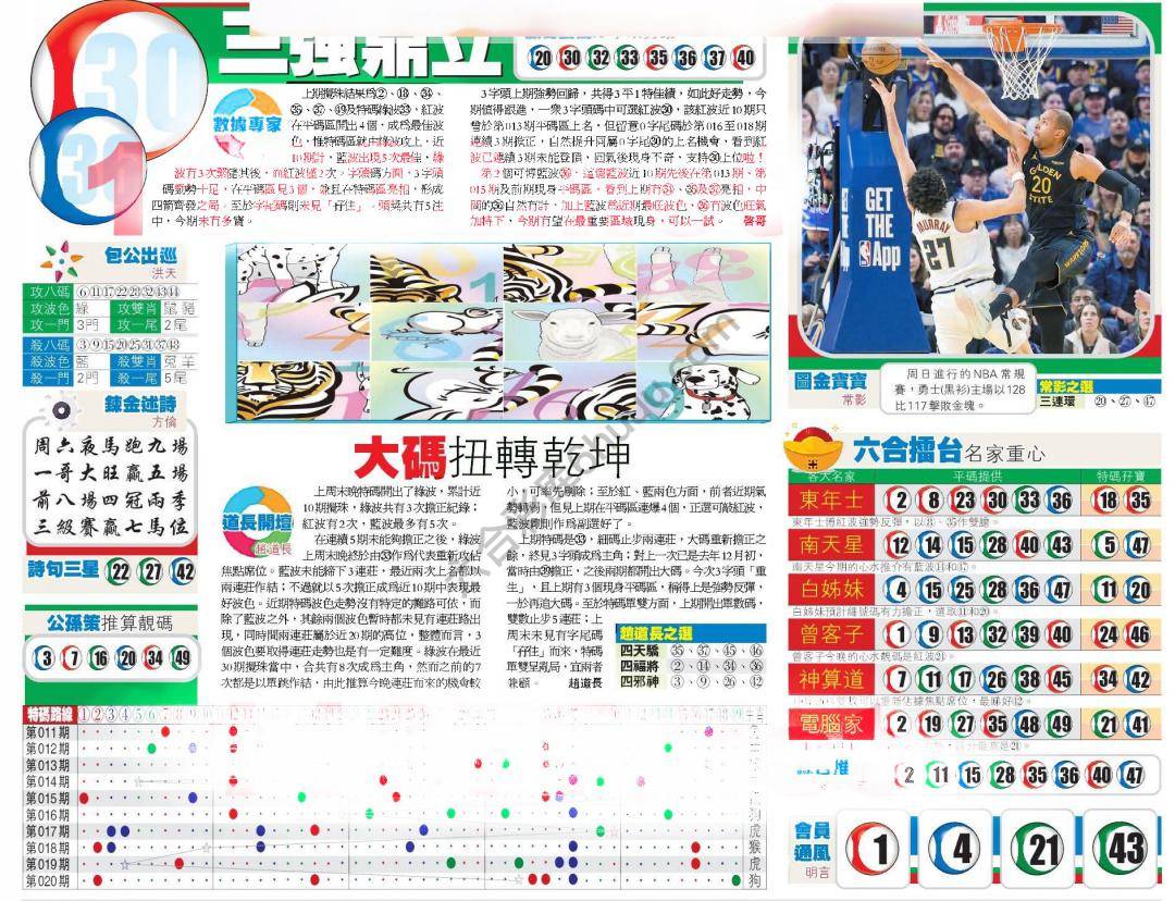 香港商报