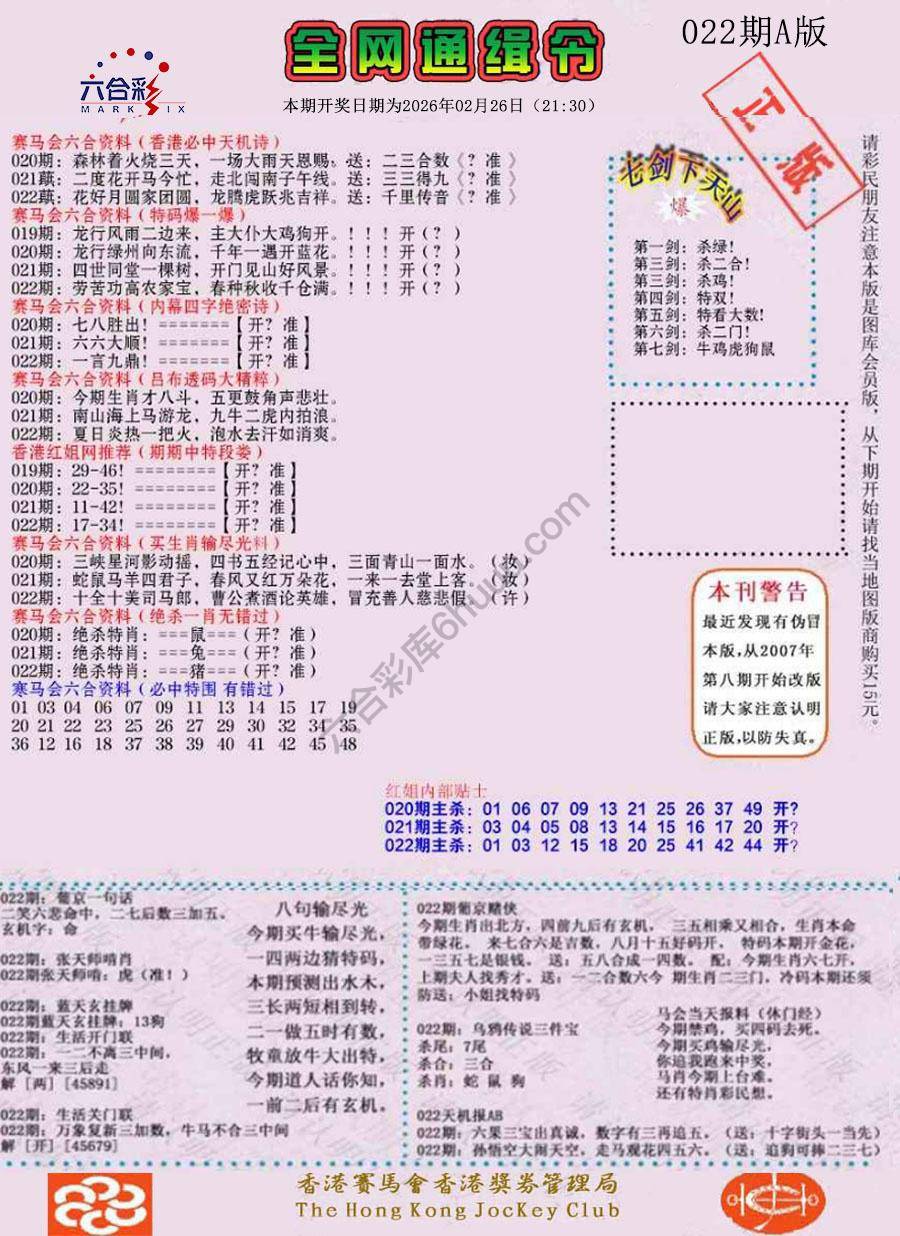 全网通缉令