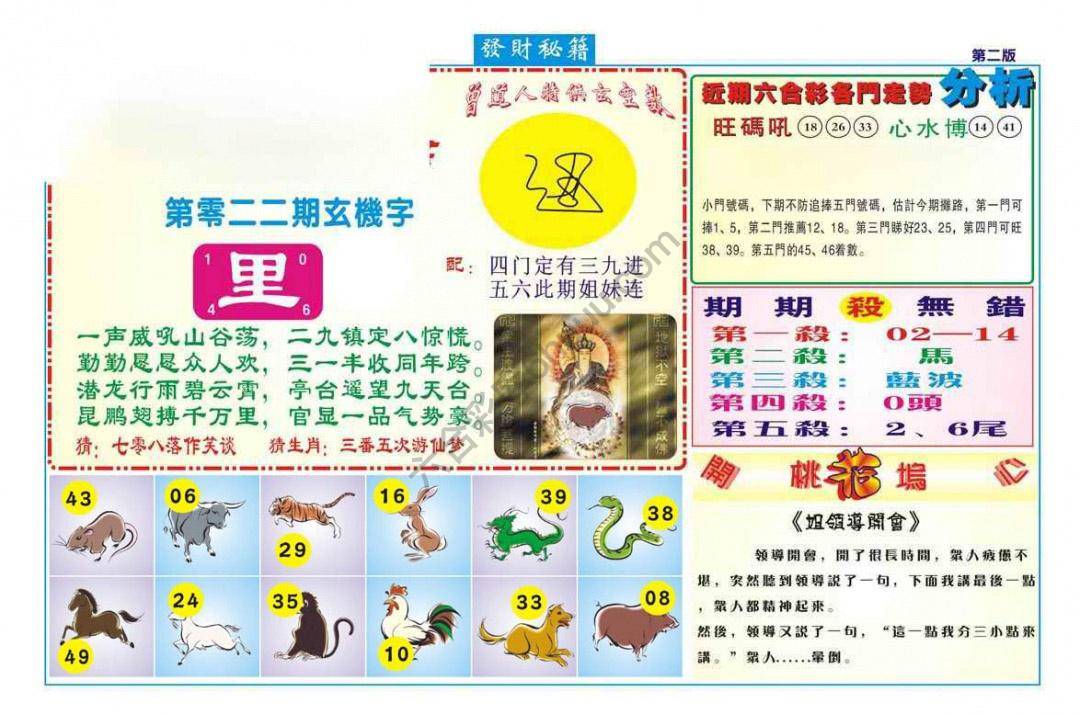 发财秘籍
