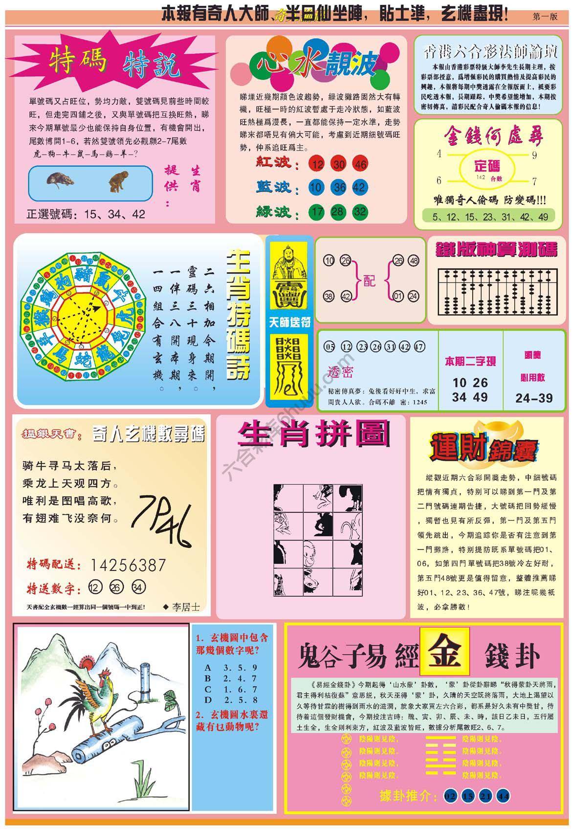 奇人偷码