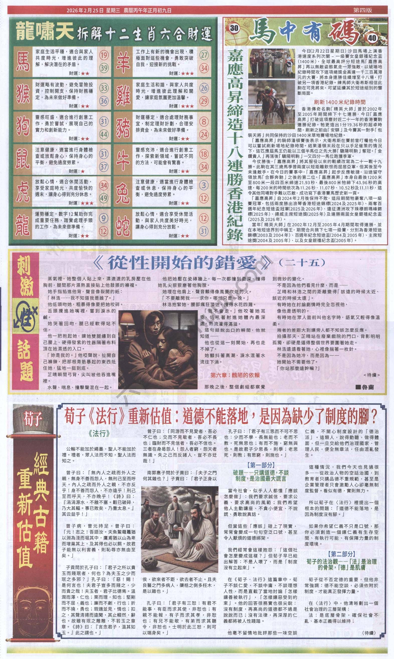 跑狗图