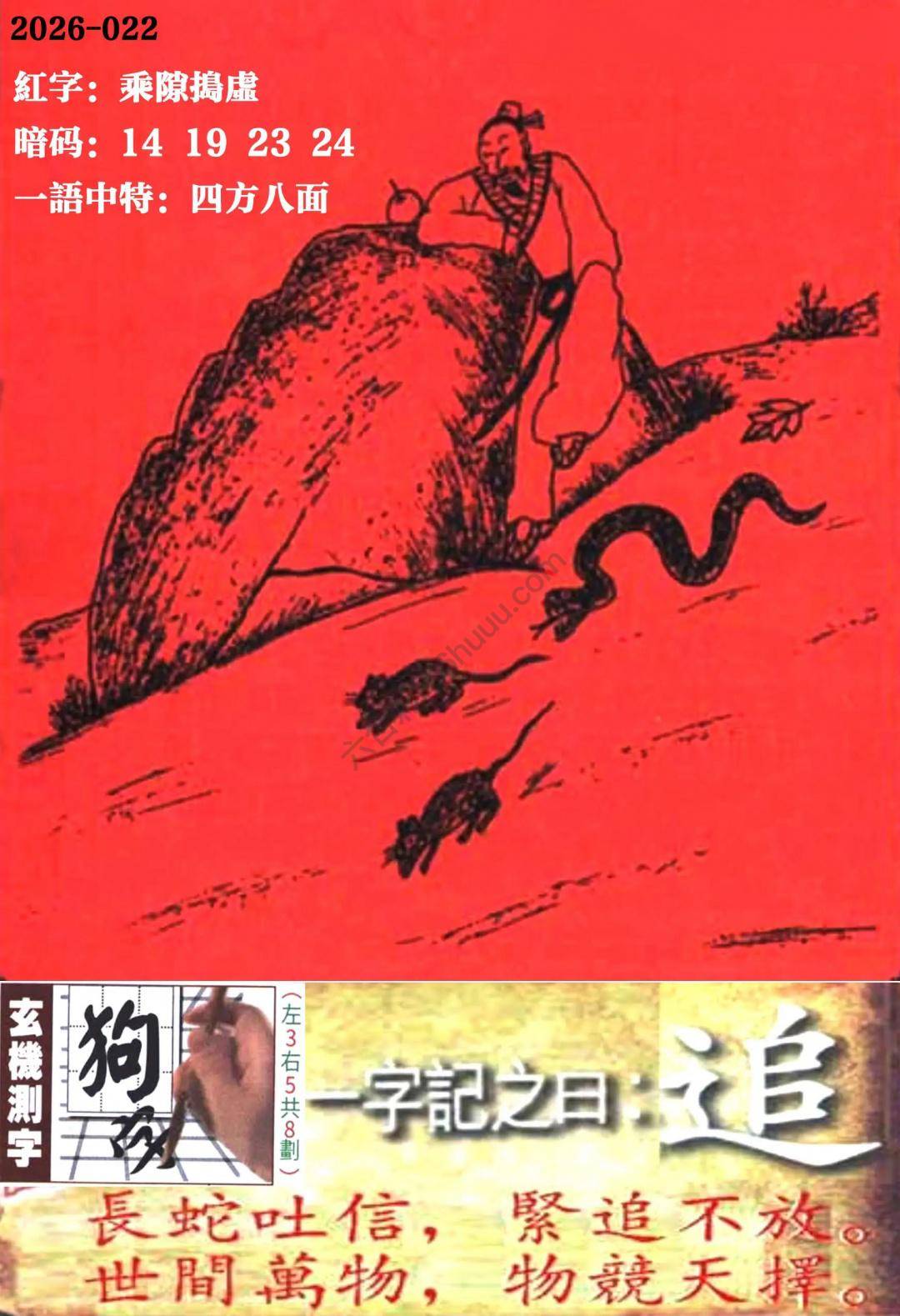 高清跑狗图