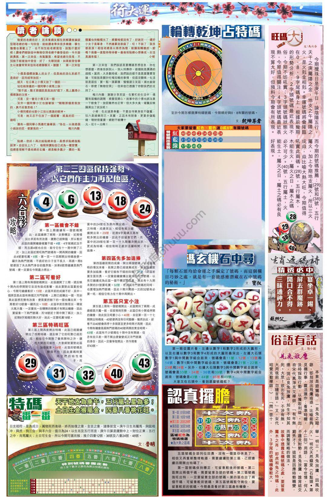 大版贴士皇