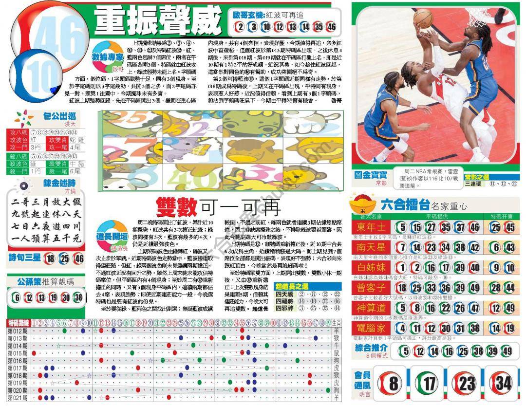 香港商报