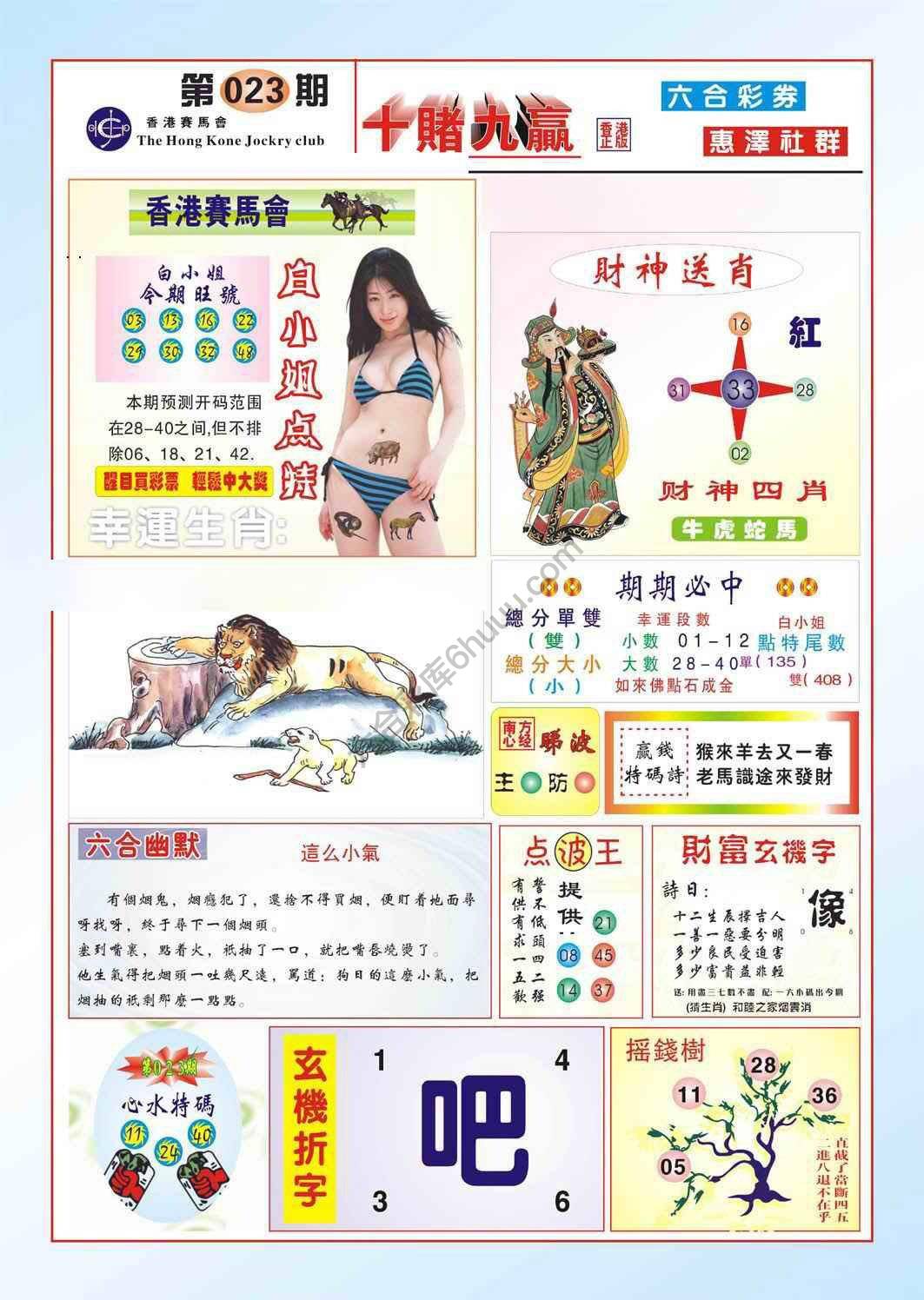 十赌九赢