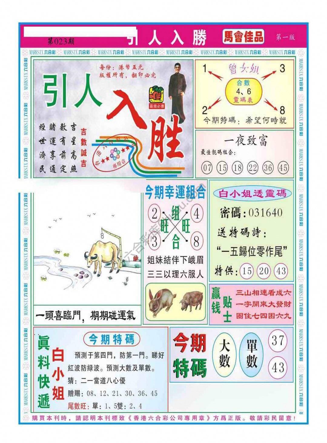 引人入胜