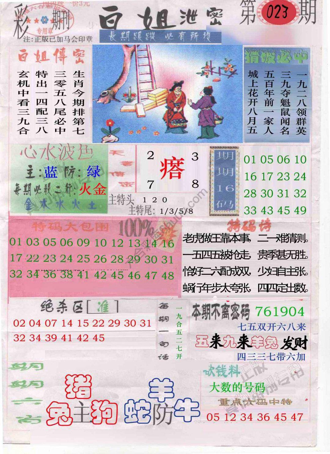 白姐泄密