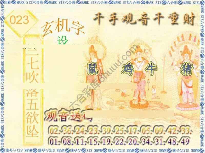 千手观音