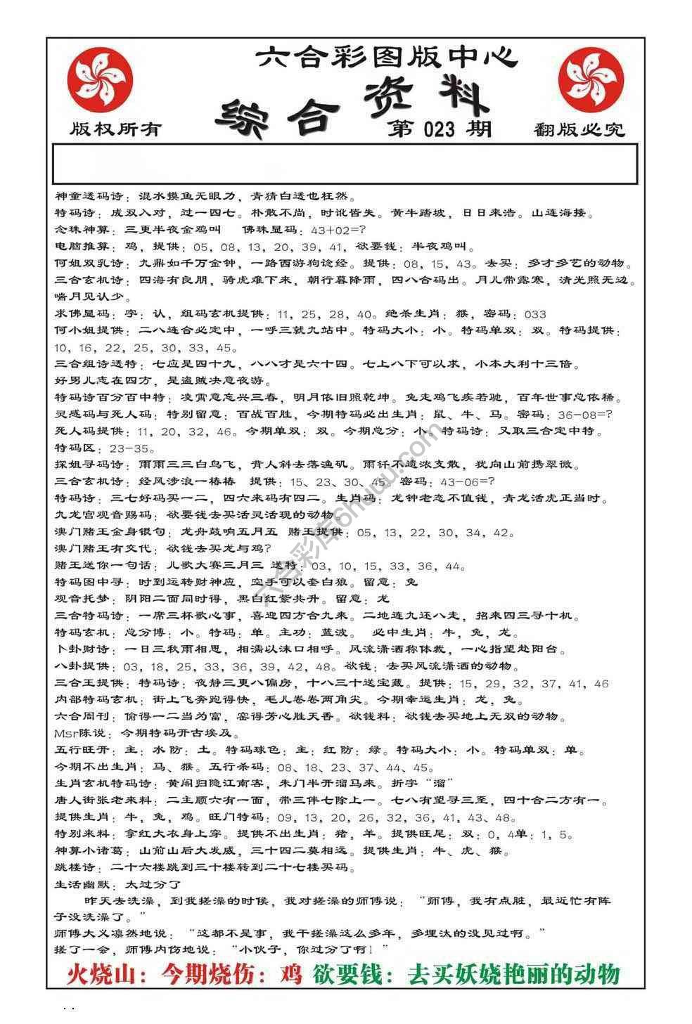 内部综合资料