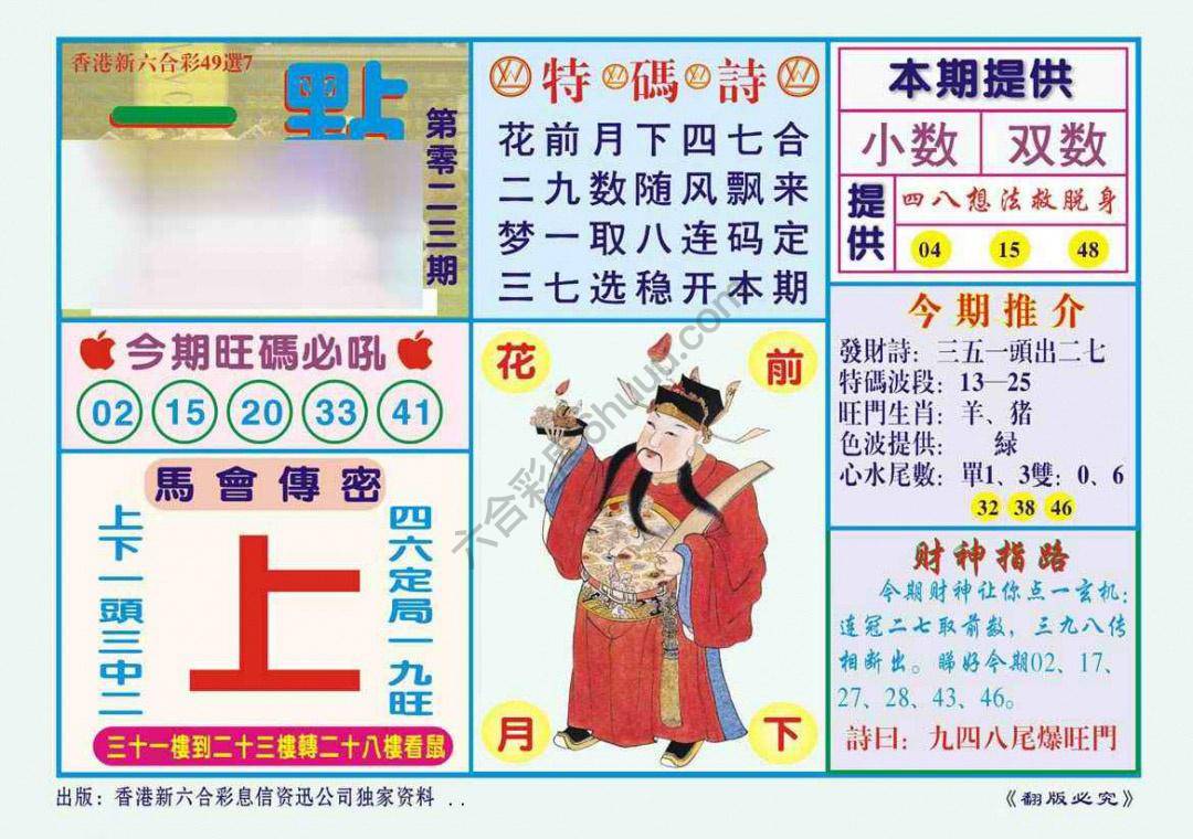 一点通