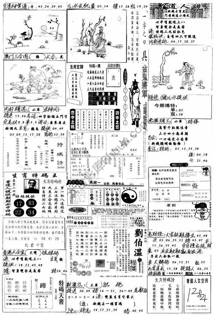 手写综合资料