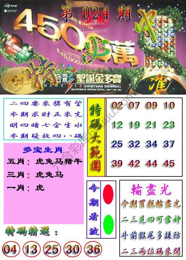 特必中