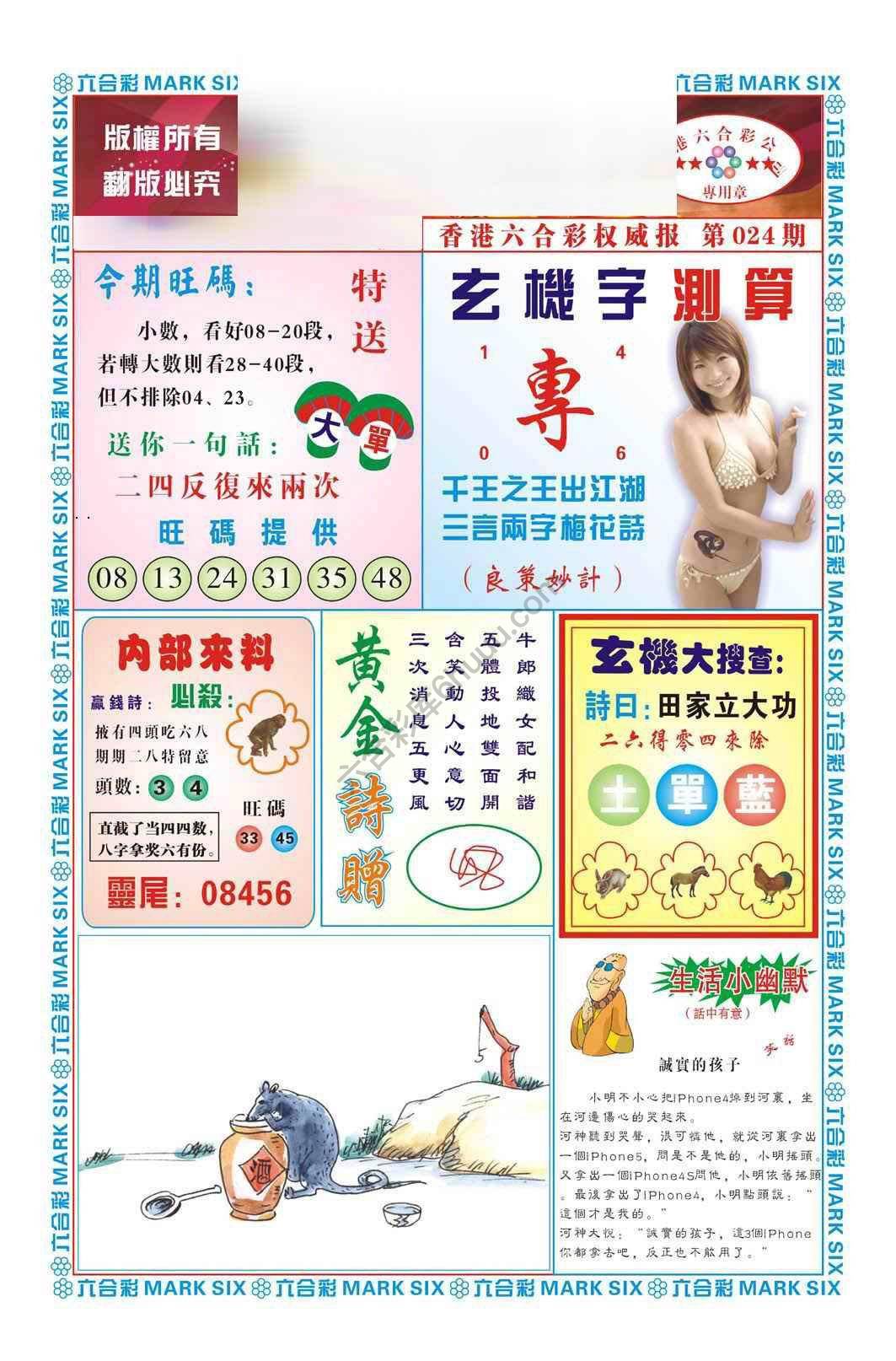 赌彩曾机