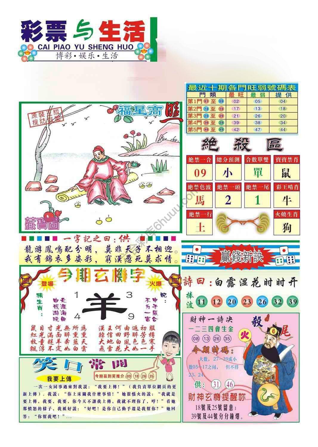 合众赌经