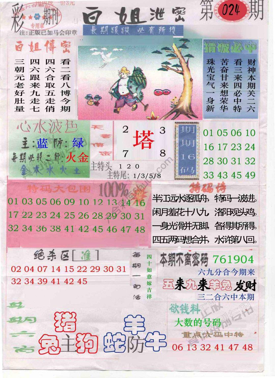 白姐泄密