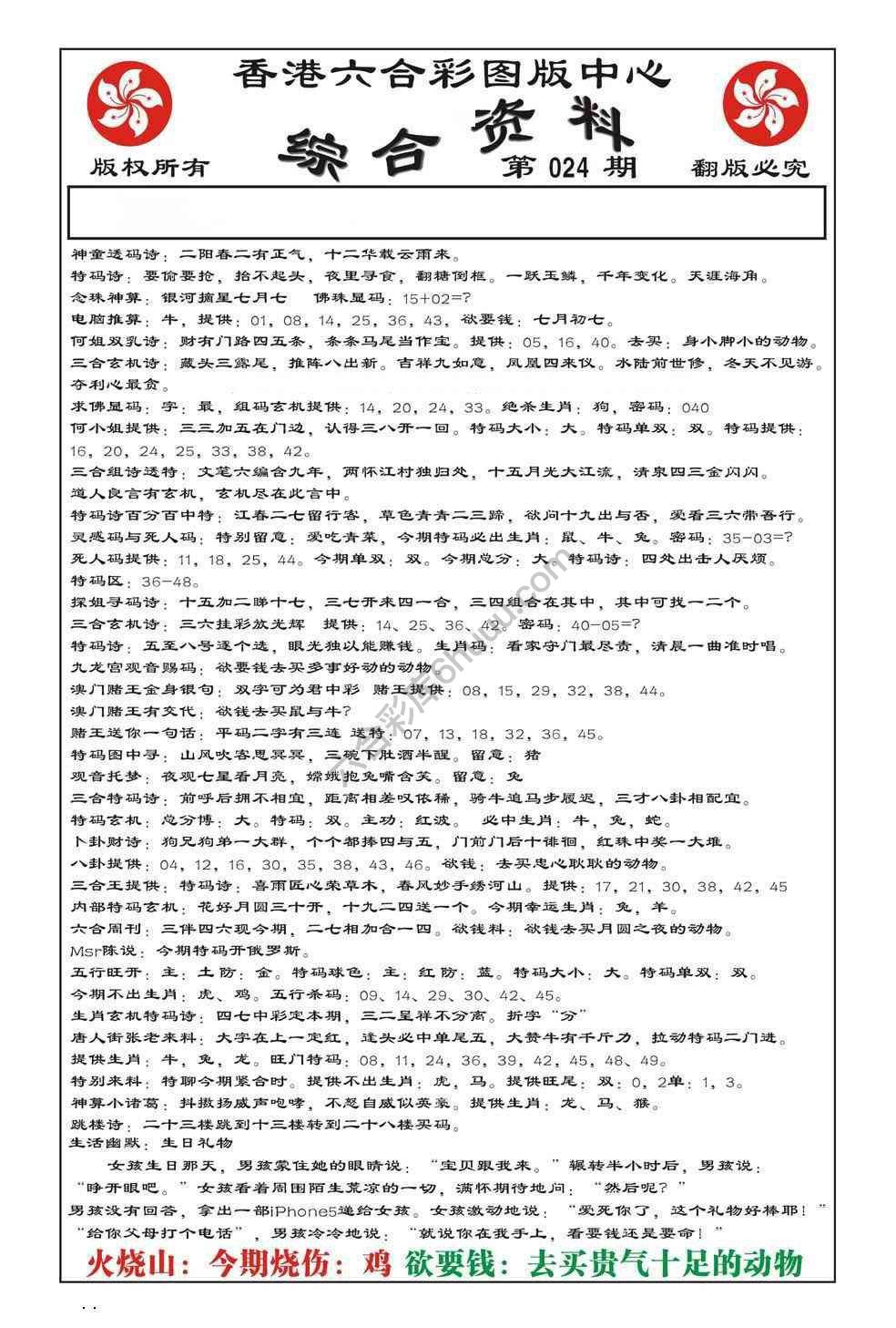 内部综合资料