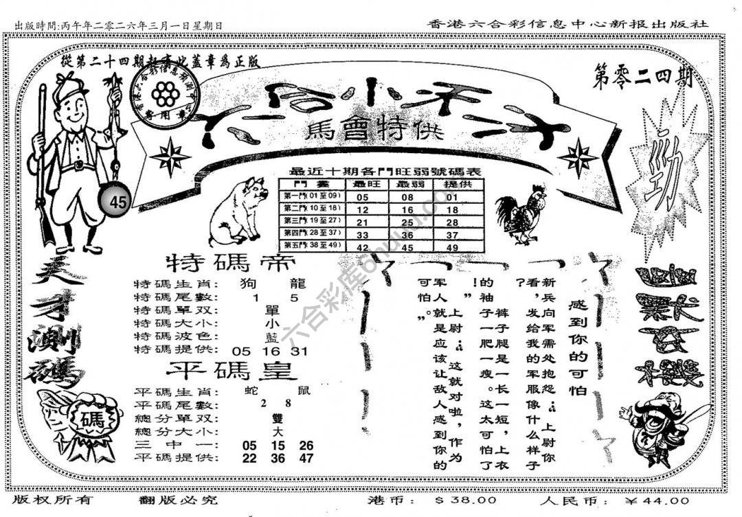 六合小天才