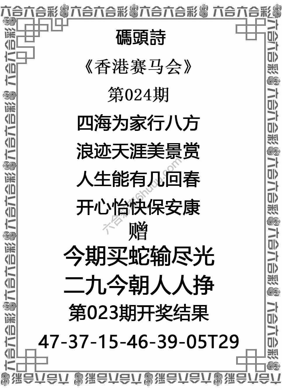 码头诗