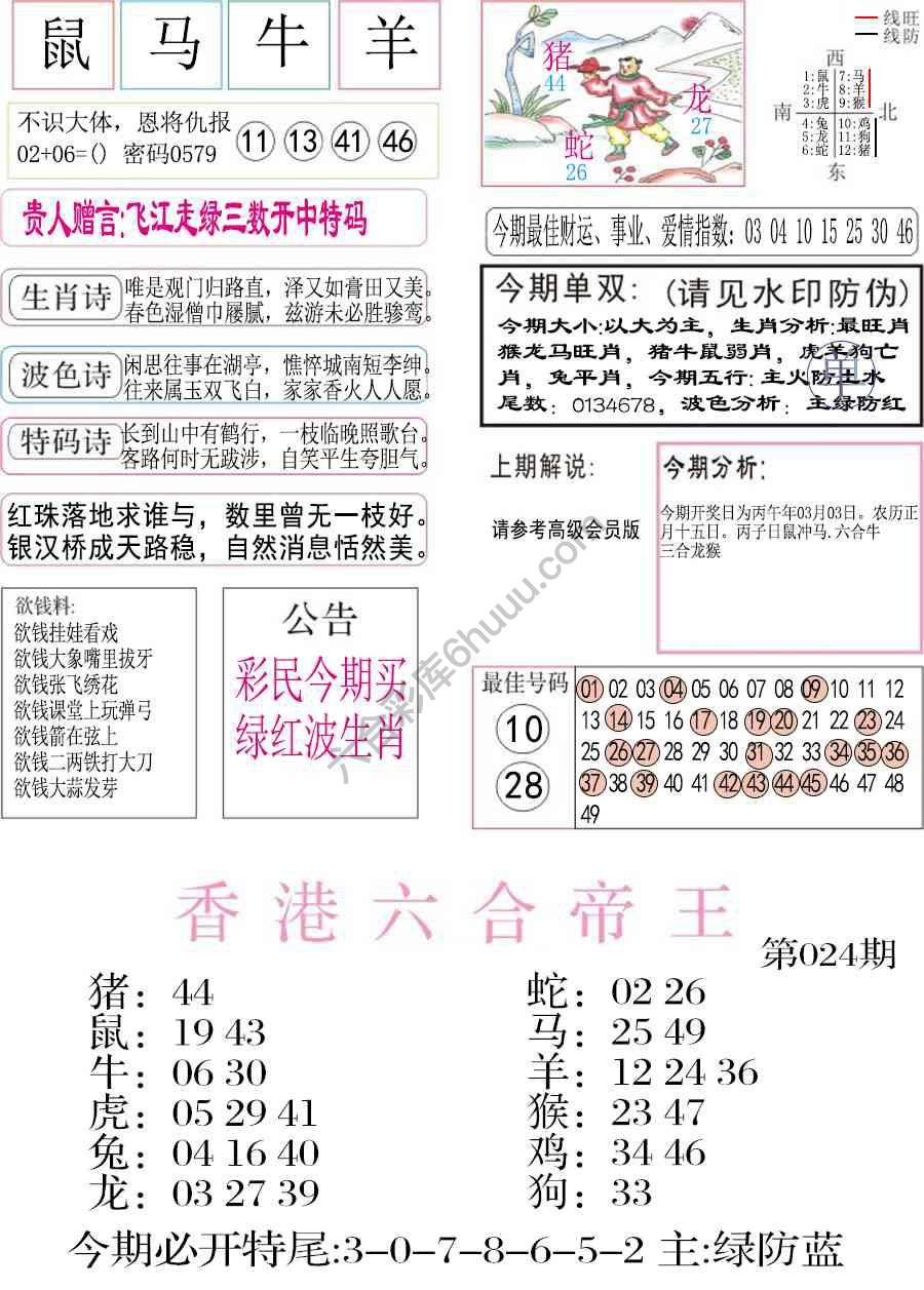 凤凰闲情