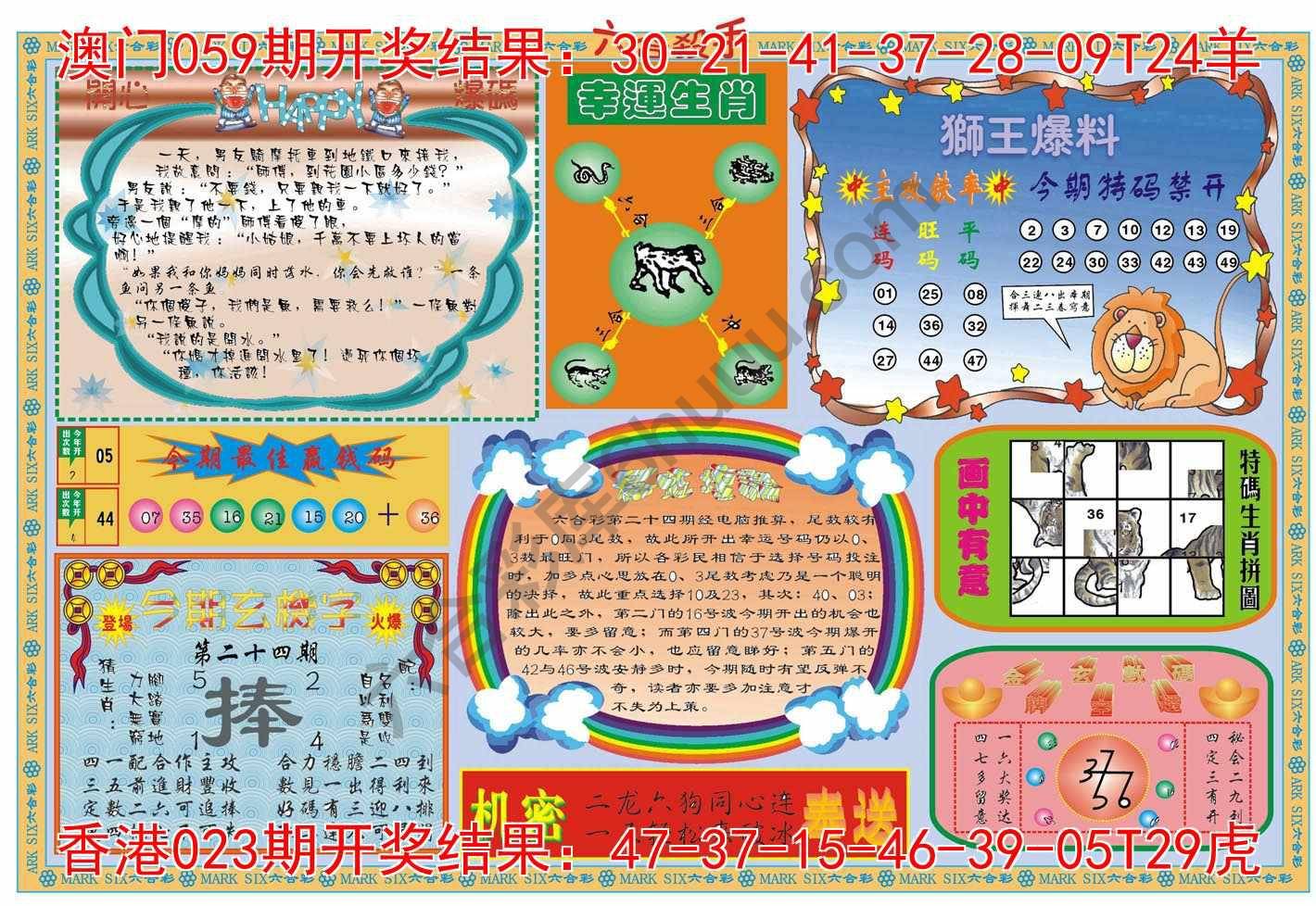 六合杀手